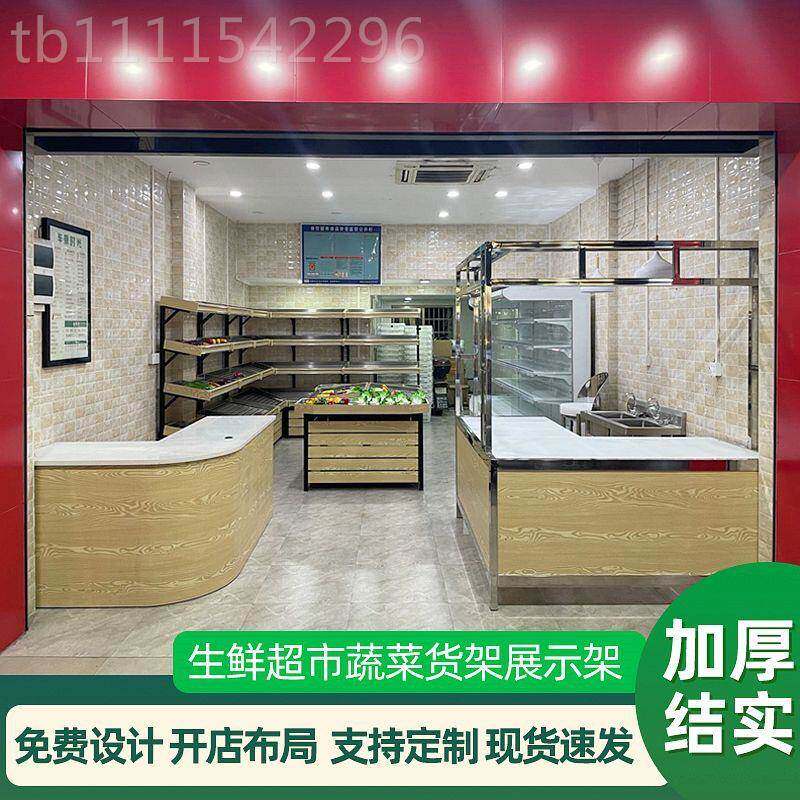 【1079人收藏生鲜菜36228超市蔬货】架展示架多果蔬货架展示柜不