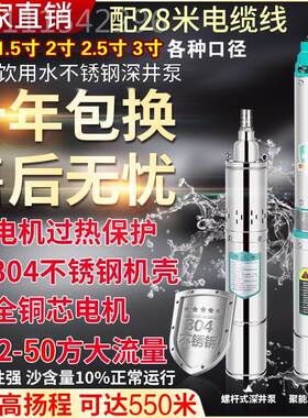 深潜水泵用井水家220V不RKB锈钢高扬程深水泵三井相380V水机抽叶