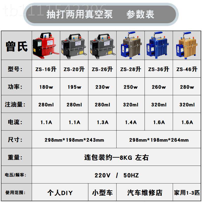 kt曾氏用家用汽车空调氟打两QSR真空泵冰箱维修加双表加氟抽机水