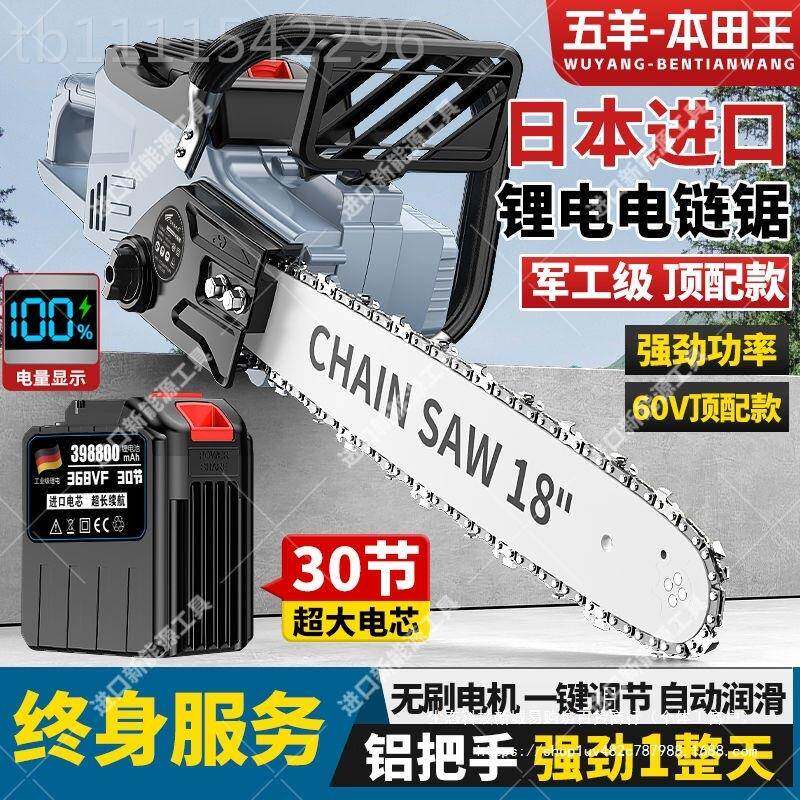 进五羊锂30节充电电链锯式大功率多功能手提口AMQ式电