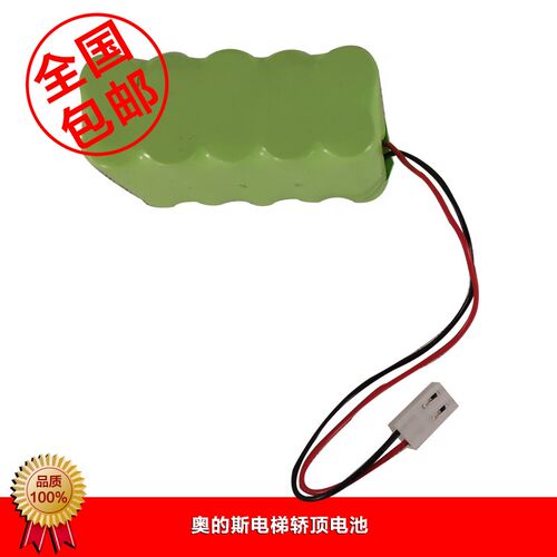 奥的斯电梯轿顶检修箱电池 NI-MH  AA2000mAh    12V
