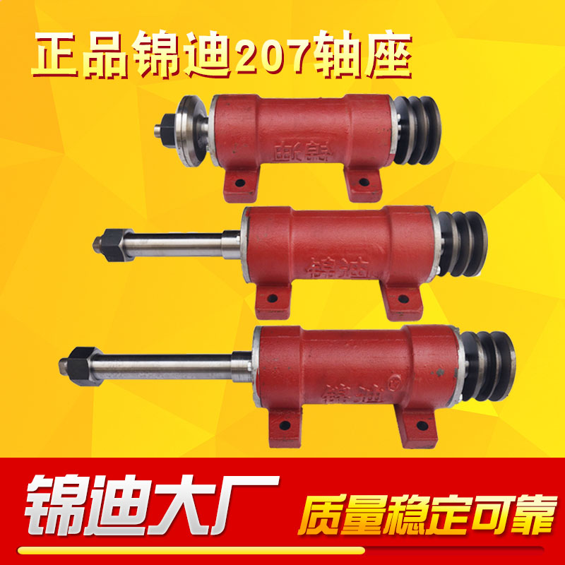 锦迪207锯机轴座木工主轴加长轴承座 简易推台锯主轴锯床转轴