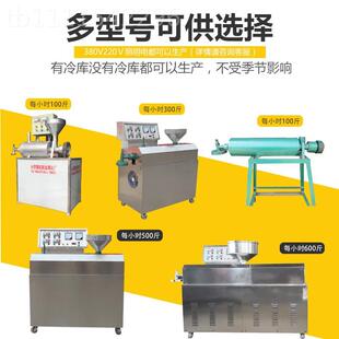 粉用条机全自动商用红薯GAR粉丝加工机械设备创家多功粉能自业熟
