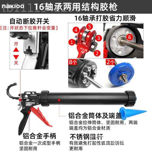 n胶akio全金属16结o新款省力旋转轴承胶枪构胶枪自动断打胶枪玻璃
