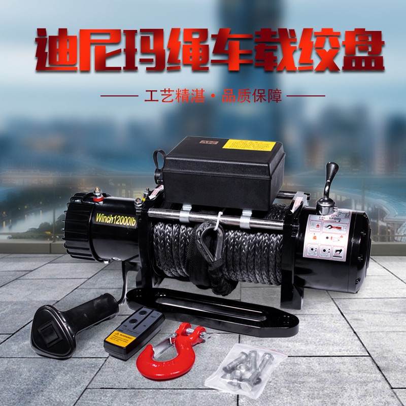 伏小型牵引机微型遥控汽车脱困器自救绞盘12吊装机室外多功能