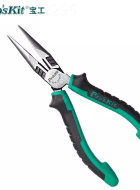 台湾宝工1P咀-709DS双色钛金尖嘴钳 电工钳有 牙CDB尖钳6寸 尖K口
