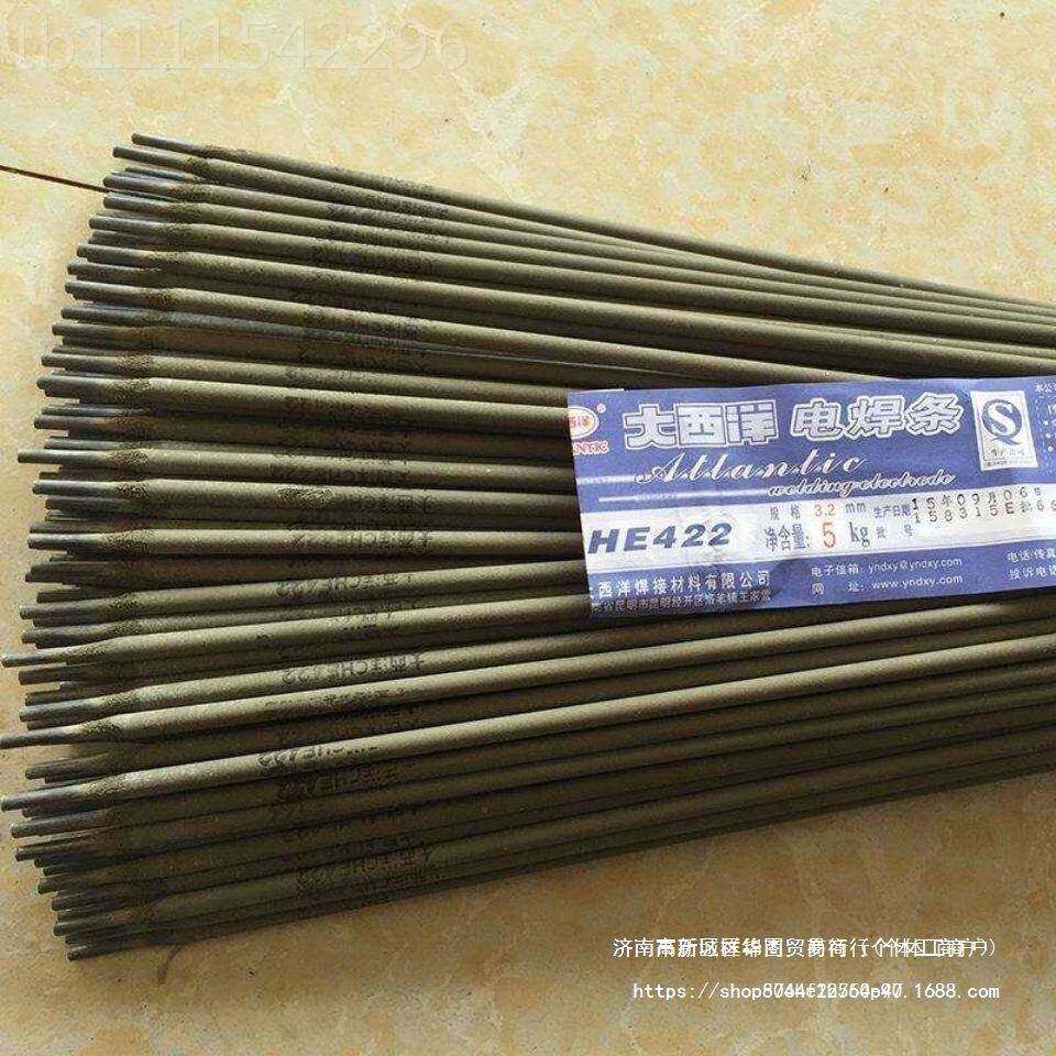 整箱大西电焊条J4222碳钢电焊条.5 3.NUT2 4.0mm粘洋铁防焊条