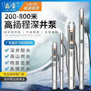 X100型深井220v家用水井潜水泵高D扬程泵不锈MIC钢30v农用灌8溉抽