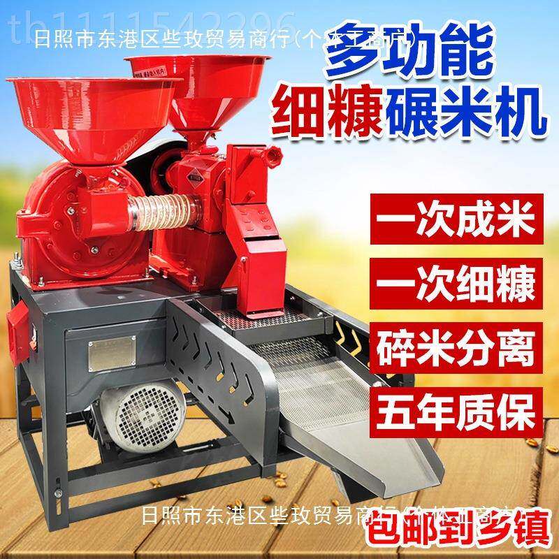 细糠碾米打米机壳小型家用打机米粉米无品牌/碎一体机精新款商用