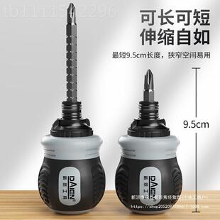 轮螺丝棘刀套LYN装多功能十字用一省字两用伸缩起子家力小镙丝刀