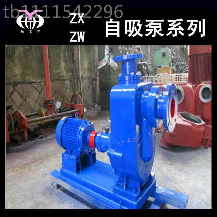 40ZW10-BEM2自吸无堵塞排泵 ZWL卧式自吸污离心0泵 防洪排涝水污