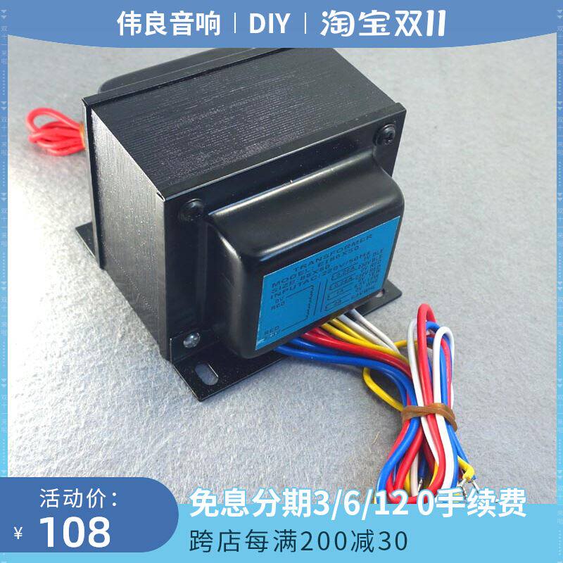 胆机功放130W变压器150W 230VX2 6.5VX1 6.5VX1(非定制电压)
