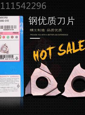 京瓷刀片0TGF32R05槽0/75/90QZM5/100/125/150/175/2/250-010 PR9