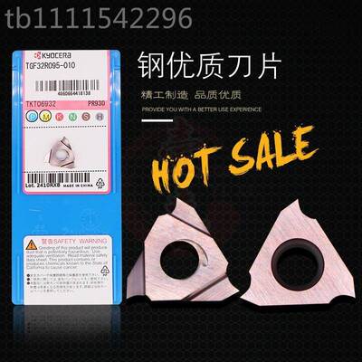 京瓷刀片0TGF32R05槽0/75/90QZM5/100/125/150/175/2/250-010 PR9