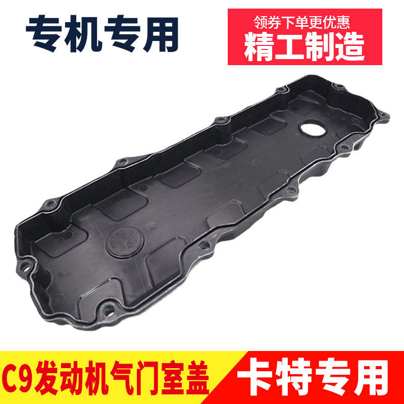挖掘机配件卡特336D 330 329 324 326发动机C9气门室罩盖壳铝支架