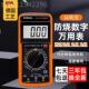 工电防烧万用表数AZR字小水型20家用携邮便高包DT9全智能维修 包邮