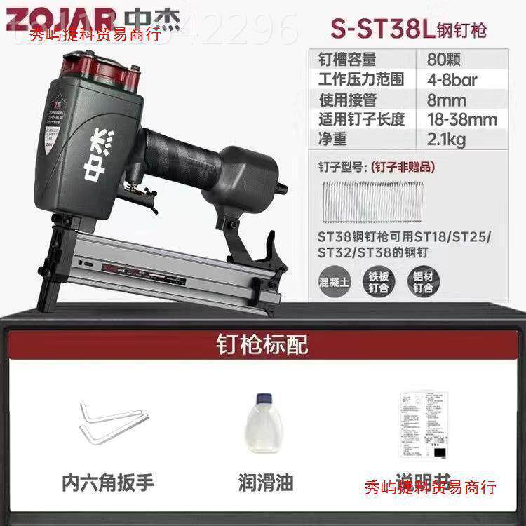 中ZCR杰气动钉枪T38防/T钢64钢钉卡钉加长嘴线装槽钢排枪修木工工