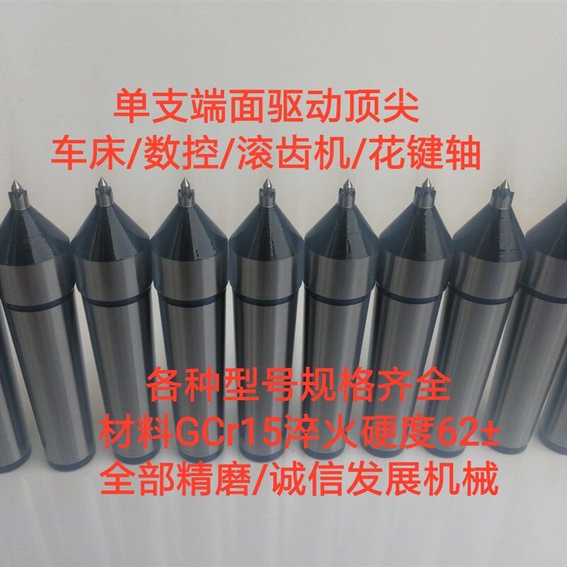 莫氏MT234直柄/车床/数控/滚齿机花键轴专用液压端面驱动顶尖顶针