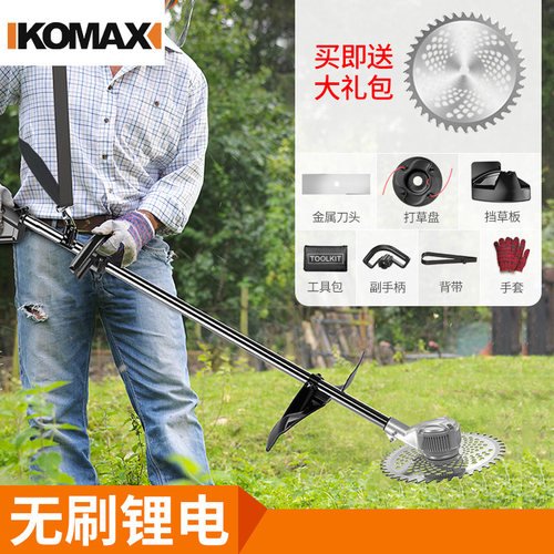 德国KOMAX锂电割草机小型便携充电式家用多功能电动打草修剪神器