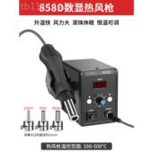 鹿仙子8586D热风枪机可拆焊台修手维焊接电烙铁双屏数显KQK调温焊