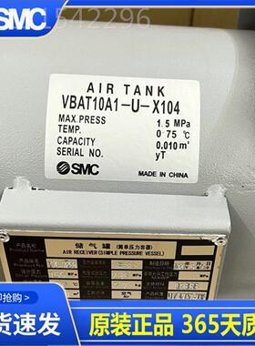 SMC原X装储气罐 BAT05A1/-10AV1-URYW-104X -20A1/-38A1-T-104现