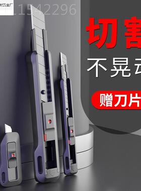 电缆剥折叠壁纸刀拆快递工AYD具国美工皮刀重德型全钢加厚工刀专