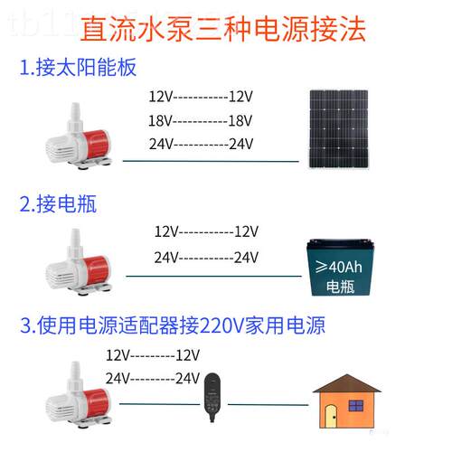 12水V18V太阳板小能泵2机4V无刷抽水直流FSK热水耐高温4分口户外