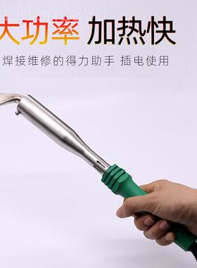 锡电铁大功率电工维修焊接电焊ECF笔电络铁焊工烙级洛铁焊套装烙