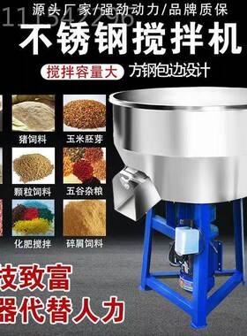 不钢干IIF湿两养殖用场饲料搅拌厚机大型塑料颗粒混色机加工业卧