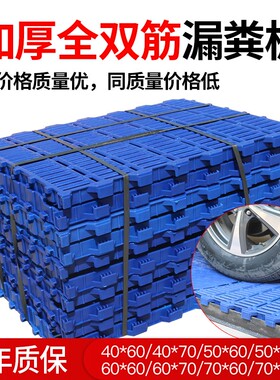 猪用塑料漏粪板加重加厚母猪产床保育床漏粪板小仔猪保育猪漏粪板