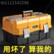 易之家力工具箱业级用多功能五金电工BJT工收载纳盒套装 车工具收