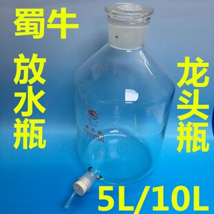 蜀牛龙头放水瓶10L玻璃仪器 容器10000ml龙头瓶泡酒下口瓶玻璃活