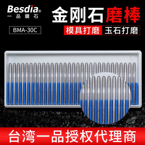 台湾一品金刚石磨头玉石抛光模具打磨头钻石磨棒3mm圆柱弧形磨针