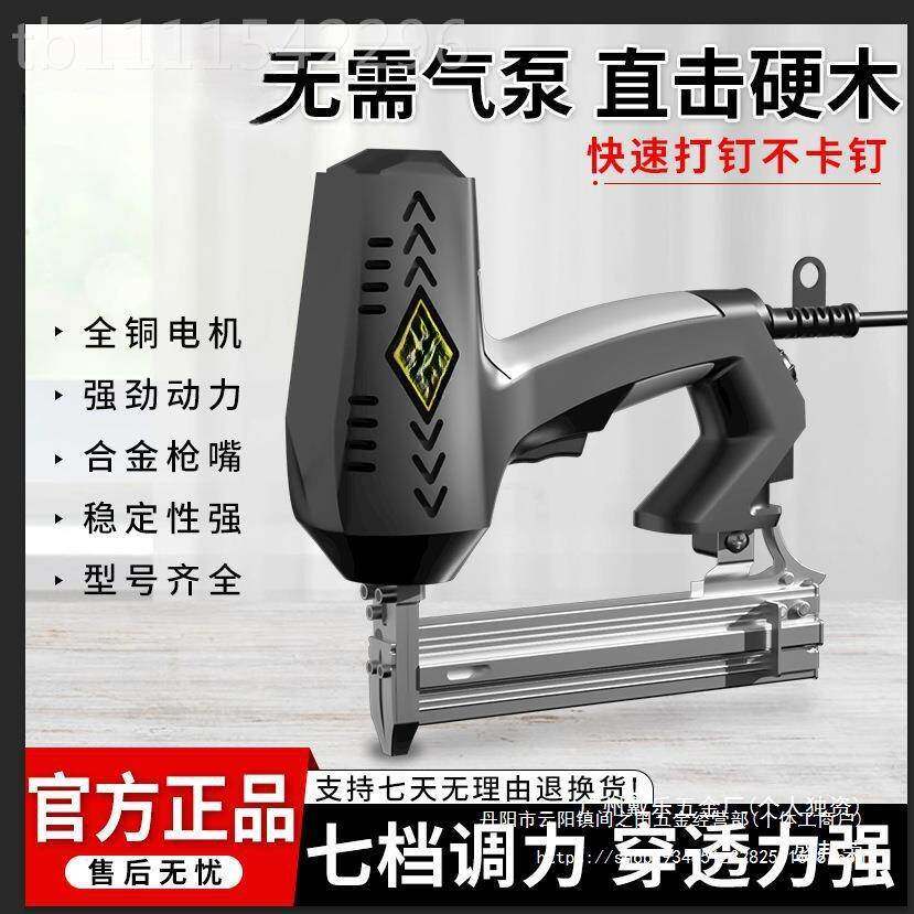 工厂销包邮动钉枪F30电直钉枪两用气码钉抢电钉枪打RVR钉器直木工