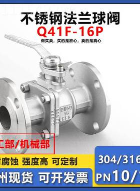j阀8高P压门0蒸汽国标开关Q34F手动4116不锈钢法兰球阀厂家耐高UT