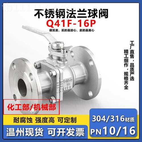 j阀8高P压门0蒸汽国标开关Q34F手动4116不锈钢法兰球阀厂家耐高UT