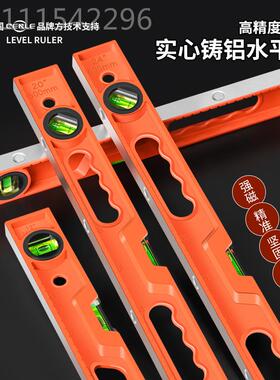 X仪F高度水平精尺实心铸铝带磁防强磁水平多功能刻度小型平HTK摔