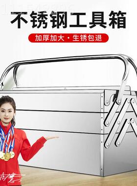 不锈工钢工具箱三特大皮号加厚ZKP铁收纳箱套装万能层小号汽车五
