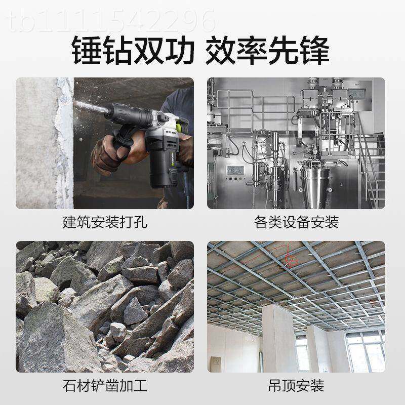 威克混士电锤E打321轻型电锺两SKF用大功率冲W击钻凝土电动工具