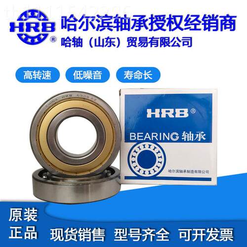 B无品牌/哈尔承滨轴承61H838深沟球轴承高速电机R轴现货