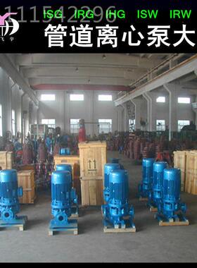 心ISG32-160I 立管式单级直联管道离泵 热水循环增FTI道压泵