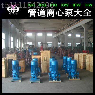 心ISG32-160I 立管式单级直联管道离泵 热水循环增FTI道压泵