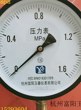 Y150杭州富阳玉春弹簧管蒸汽水压压力表油压耐高温锅炉1.6/2.5mpa
