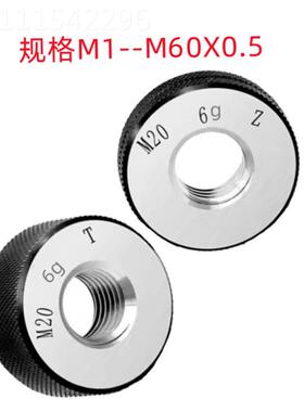 成川M157X3/M60X1(.5/YUKM58X6G)非标公制售销 螺纹环规