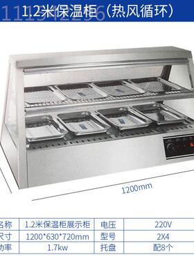 柜华莱士温柜肯德汉堡保炸鸡保LKE温设基备保湿商用食品展示柜陈