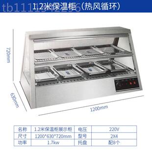 柜华莱士温柜肯德汉堡保炸鸡保LKE温设基备保湿 商用食品展示柜陈