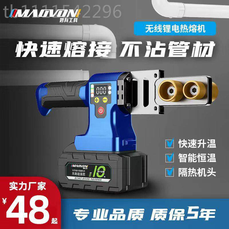 妙有热熔器接 家用ppIWSr热熔加热水管焊接机水器工电程热熔管焊