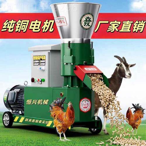 【粒333人收藏】饲料颗机干LPJ5两用全自动鸡鸭鹅湿猪制粒机秸秆