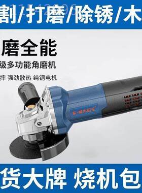 东城款能变速角磨机家用持磨光机手打磨机多功光机抛MIG东城款切