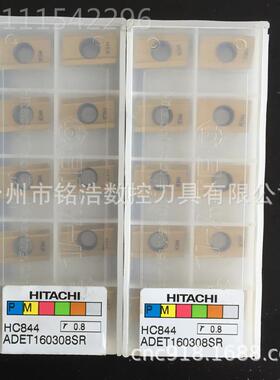 原装Hitachi日立铣削ADET1603刀具DET60130A8SR H844数控C铣刀片